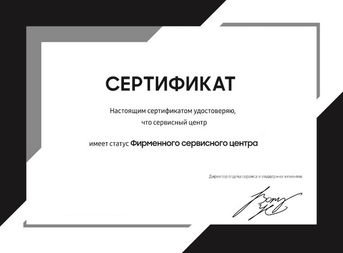 Сертификат официального сервисного центра Whirlpool